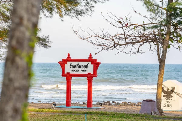 ติดต่อ Rocky Point Resort